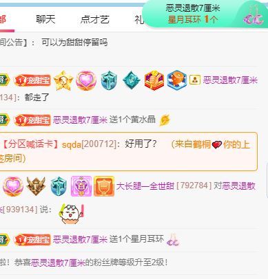 高音低音地沟通的图片