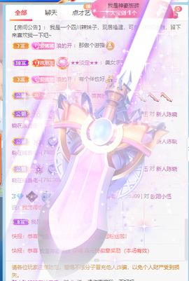 萌新仙人球~主播照片