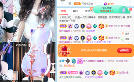 萌新仙人球~主播照片