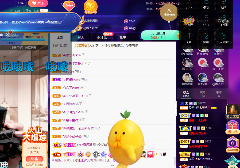 聆听上午休息调整一下的图片