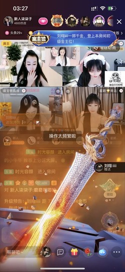 小柒仙女求保护主播照片