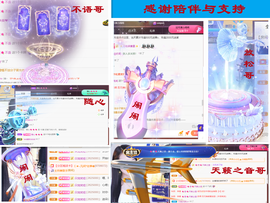 爱笑🌺好运常伴左右主播照片