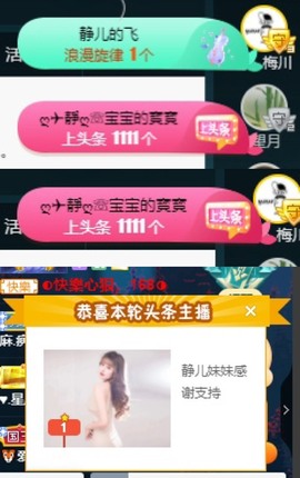 近视又散光主播照片