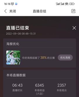 温暖宝宝💰想吃饱饱主播照片