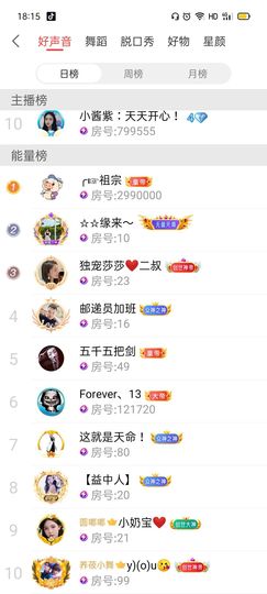╭☞呆呆主播照片