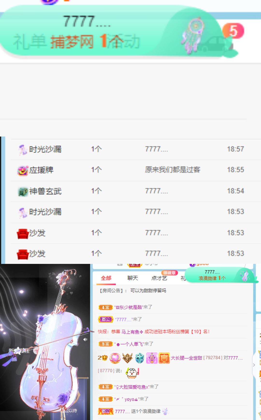 高音低音地沟通的图片