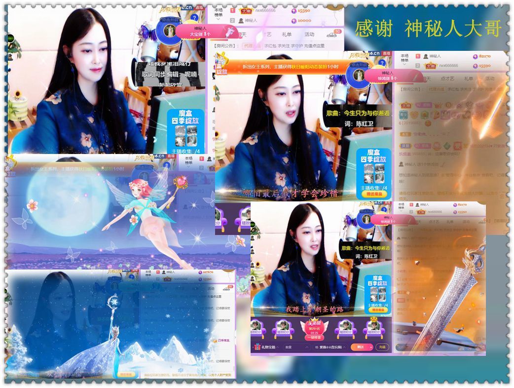 紫薇☆☆音乐频道的图片
