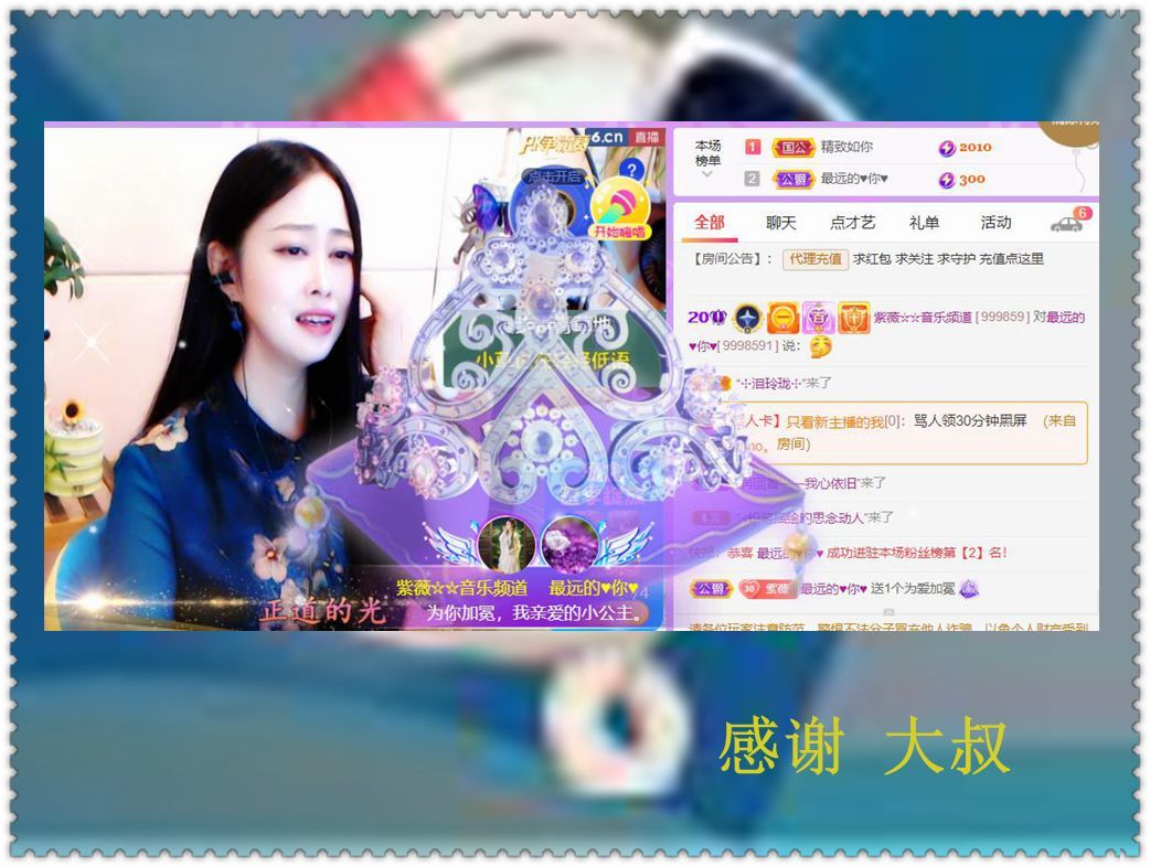 紫薇☆☆音乐频道的图片