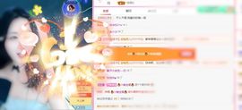 🍊～乐橙休主播照片