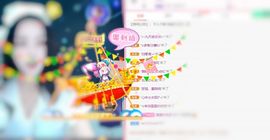 🍊～乐橙休主播照片