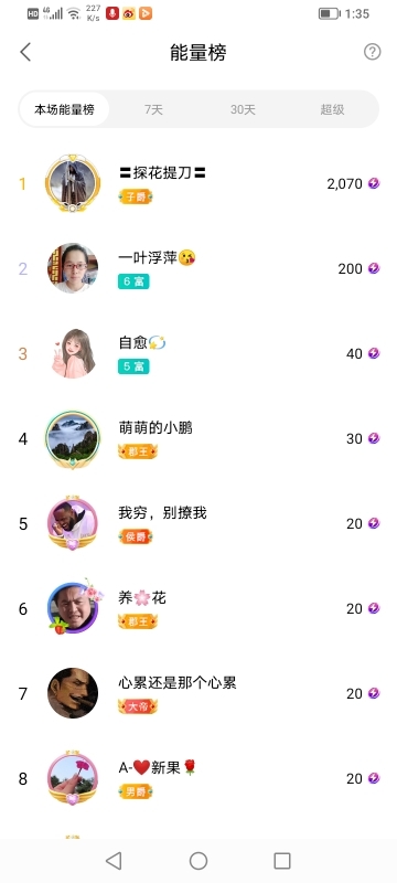 小谢农村田园生活的图片