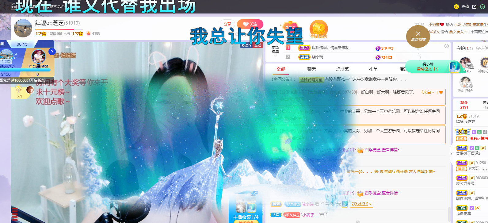 依芝の7月求善待的图片