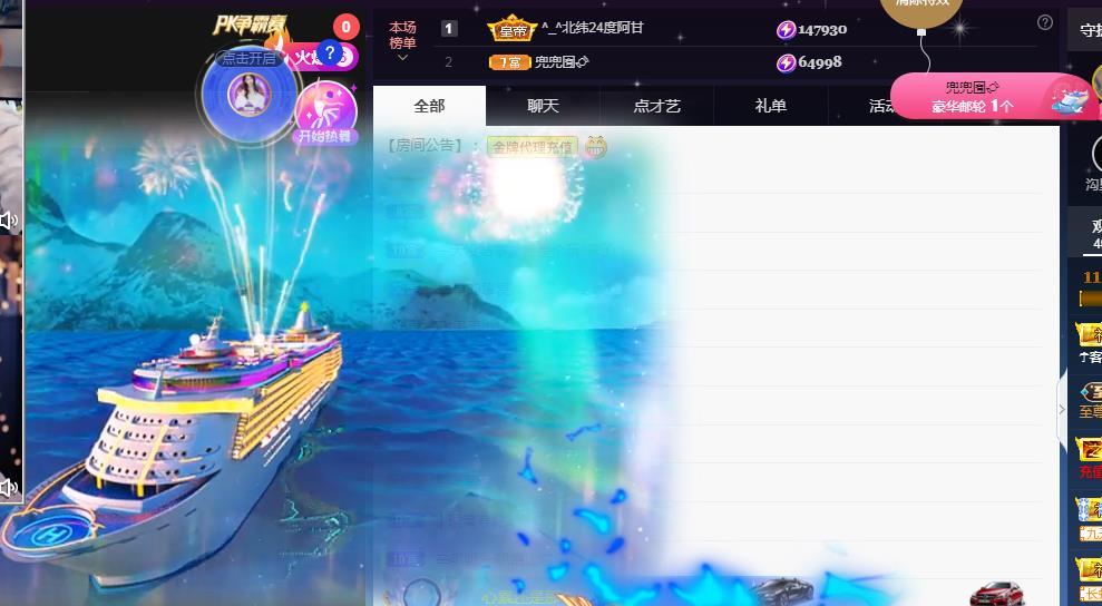 一字马~依棠的图片