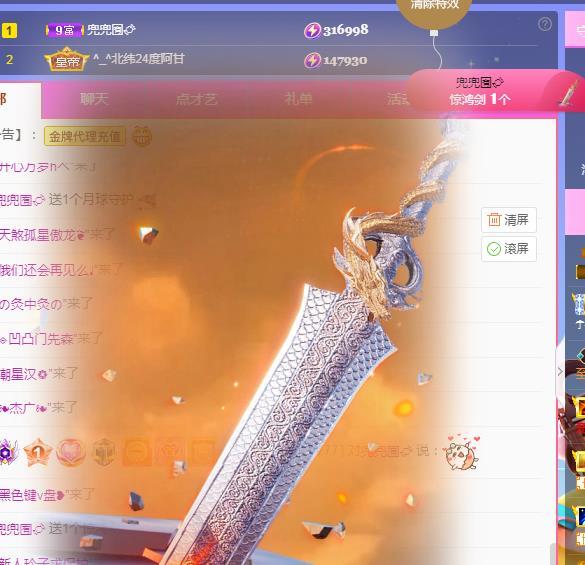一字马~依棠的图片