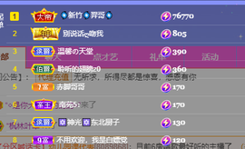 聆听~爱唱歌的图片