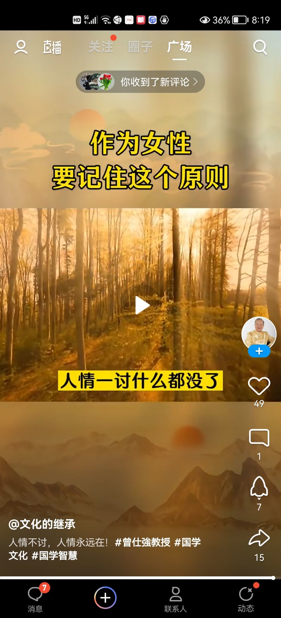 没有自我道就出现了主播照片