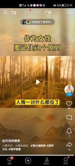 没有自我道就出现了主播照片