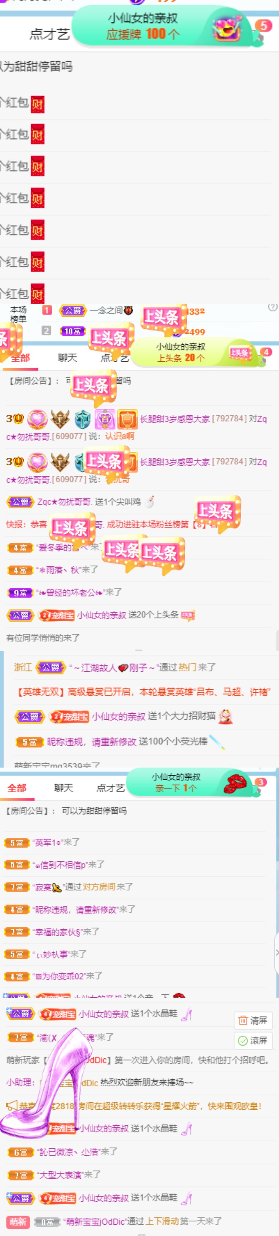 高音低音地沟通的图片