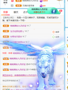 萌新仙人球~主播照片
