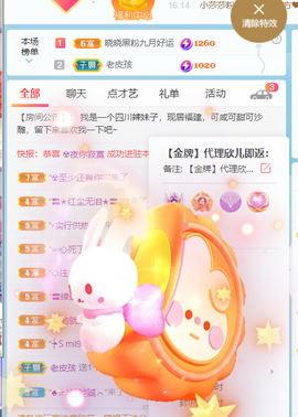 萌新仙人球~主播照片