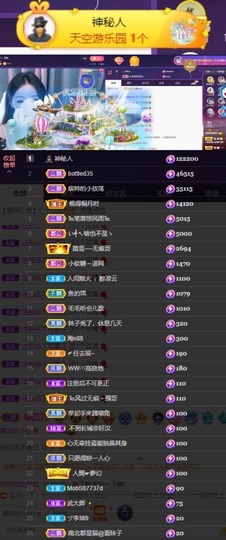 然然然然然然.主播照片