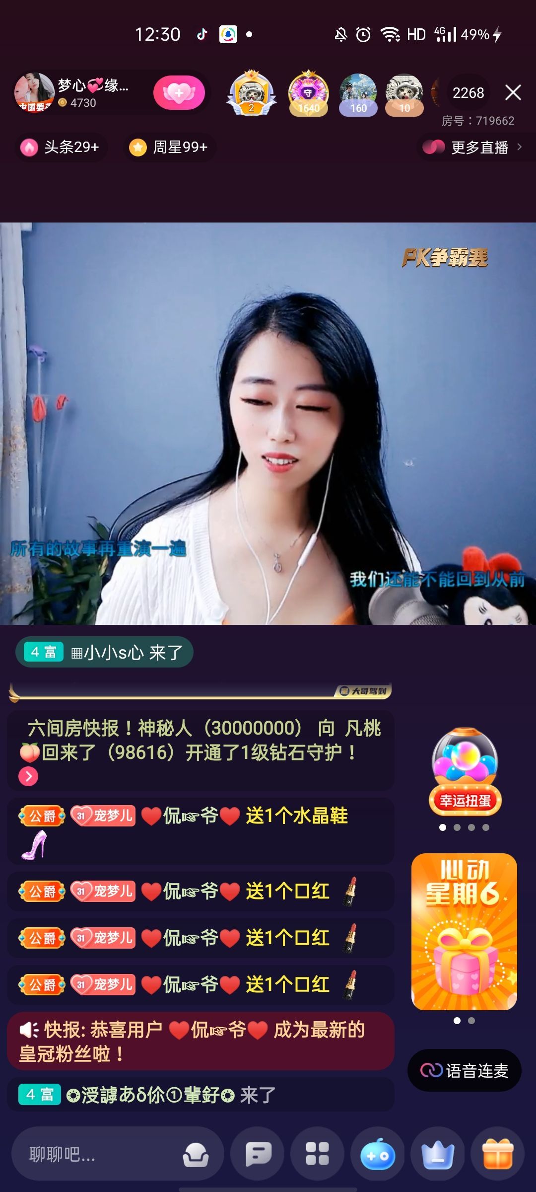 梦心💞缘于遇见的图片