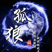 孤狼℡.