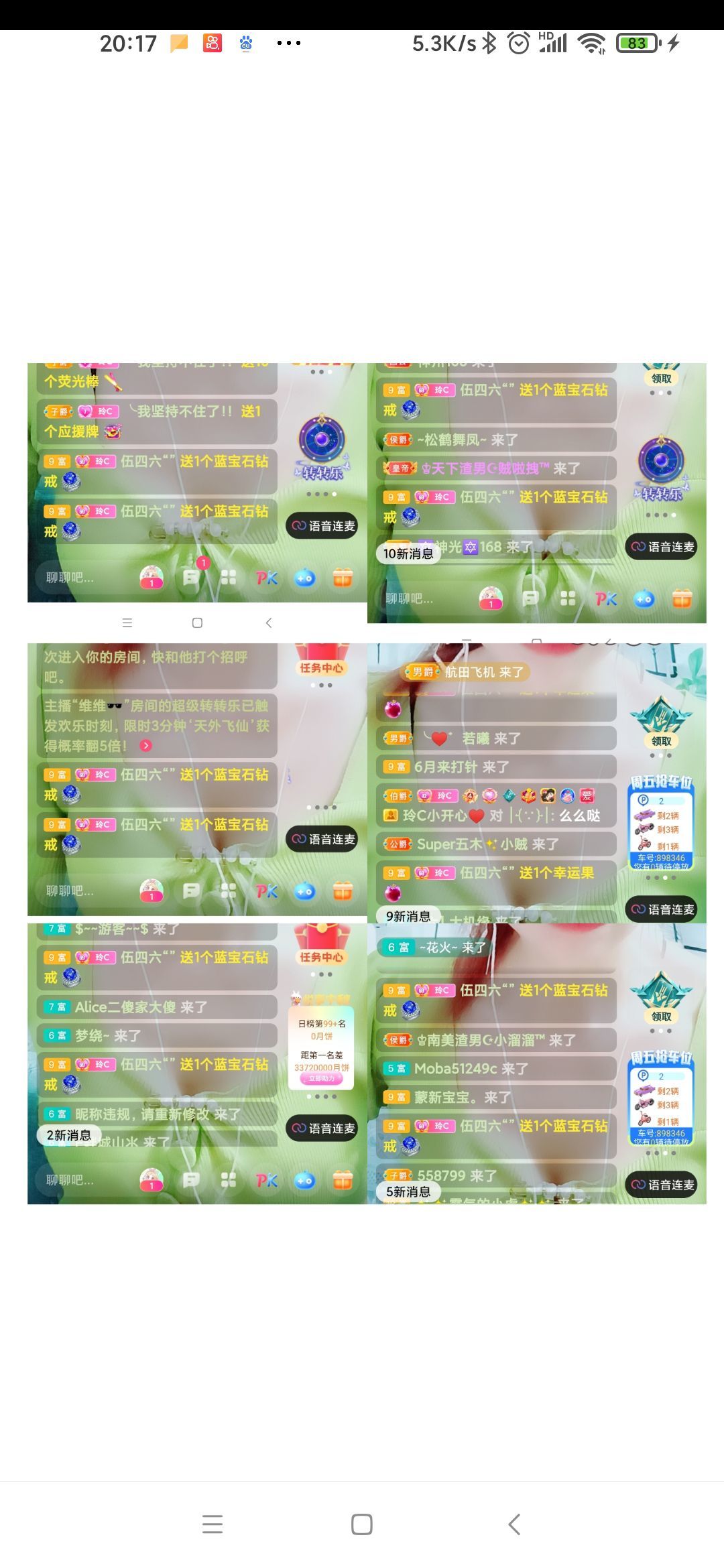 玲C感谢有你🎈🎈主播图片