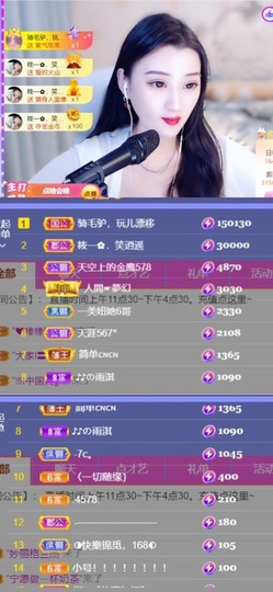 筱一✿．12点见主播照片