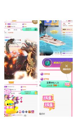阳阳🌾休主播照片