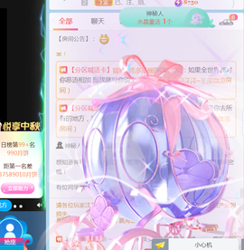 米奇去当包租婆主播照片