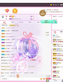 小艺缺守护主播照片