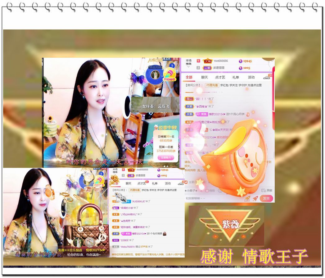 紫薇☆☆音乐频道的图片
