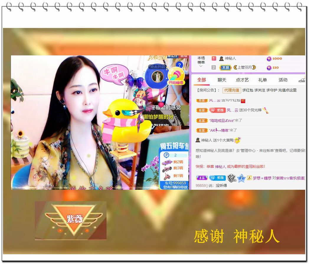 紫薇☆☆音乐频道的图片