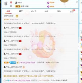 乃尼💋DDD主播照片