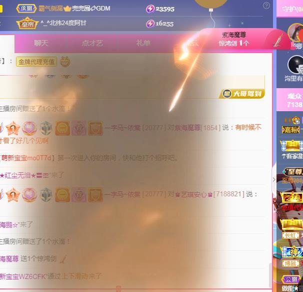 一字马~依棠的图片