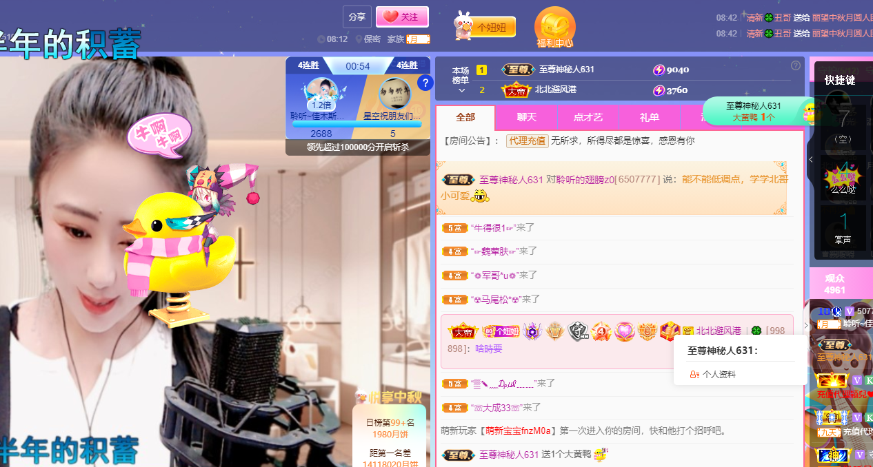 聆听上午休息调整一下的图片