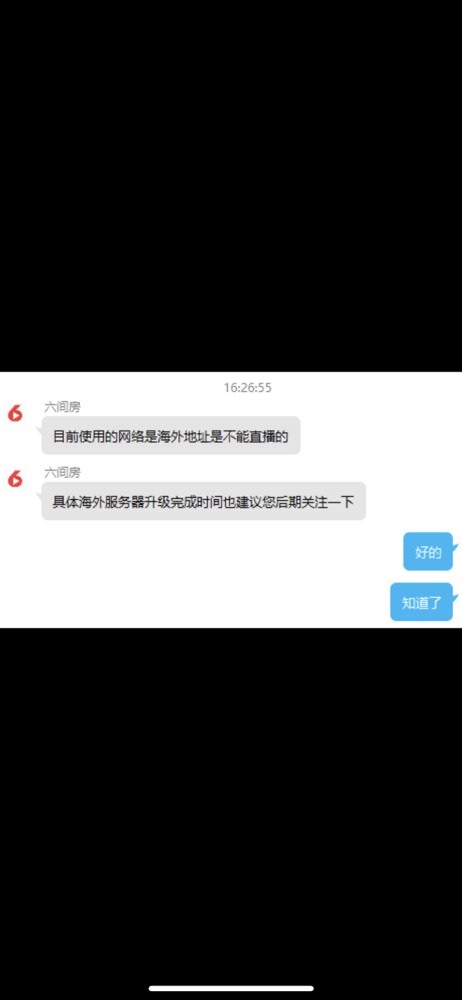 曼曼🌙暂停直播的图片