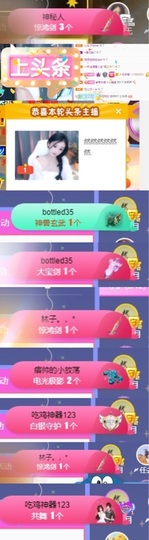 然然然然然然.主播照片