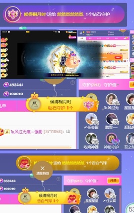 然然然然然然.主播照片