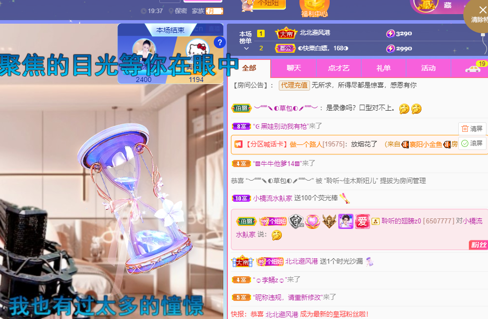 聆听上午休息调整一下的图片