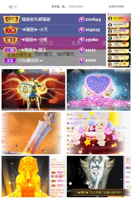 ★︶瑾萱、明天见主播照片