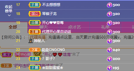 开心❤️❤️果主播照片