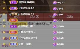 小艾回湖北不定时播主播照片