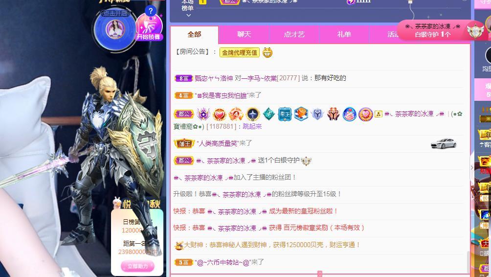 一字马~依棠的图片