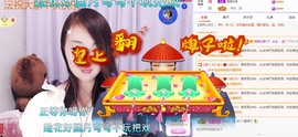沄9冠感恩有你主播照片