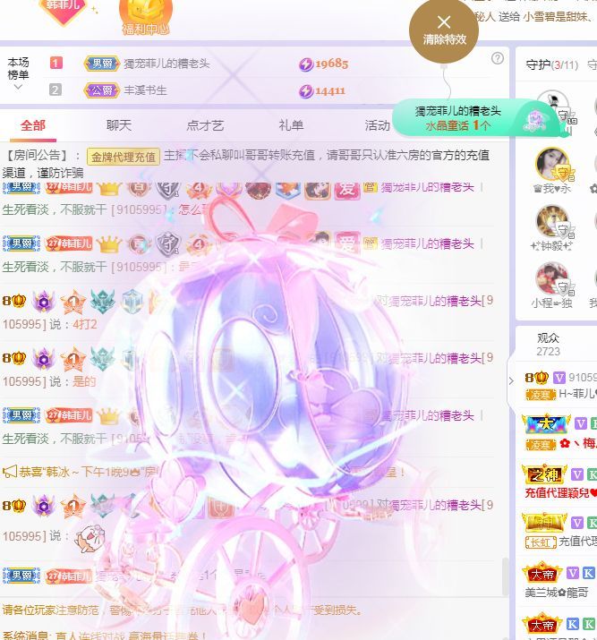 菲儿♥好运来🌈的图片