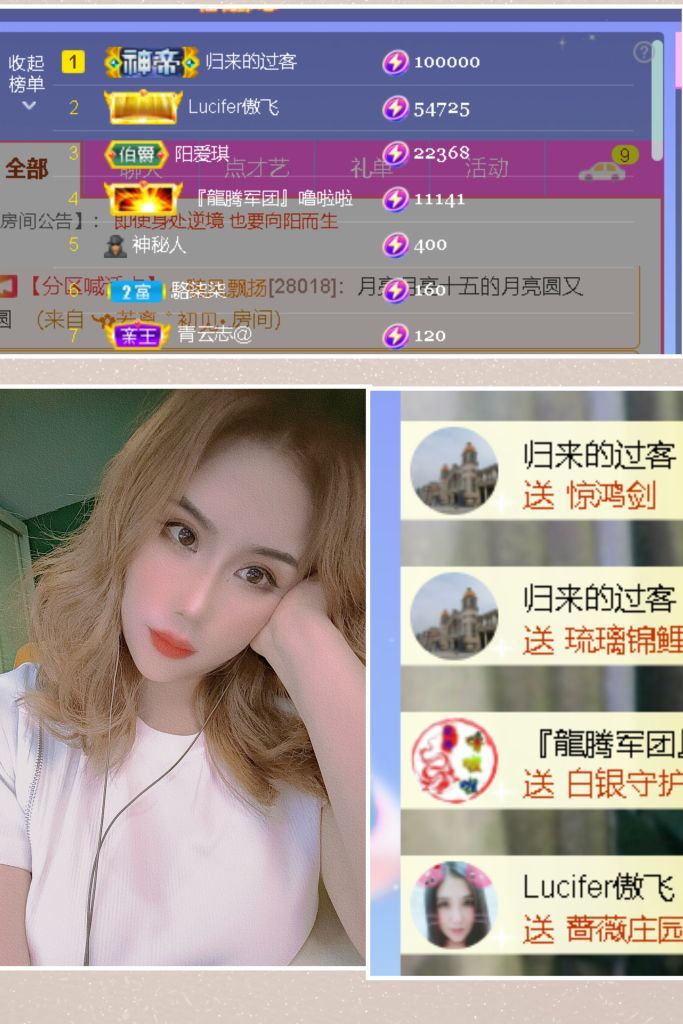 安琪同学的图片