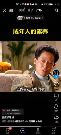 没有自我道就出现了主播照片