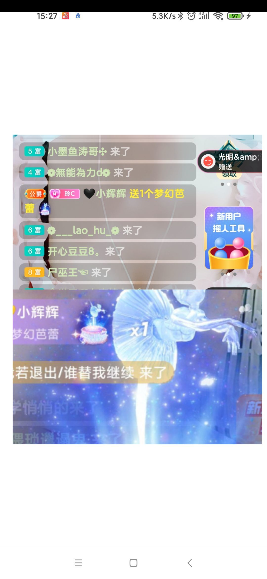 玲C感谢有你🎈🎈主播图片